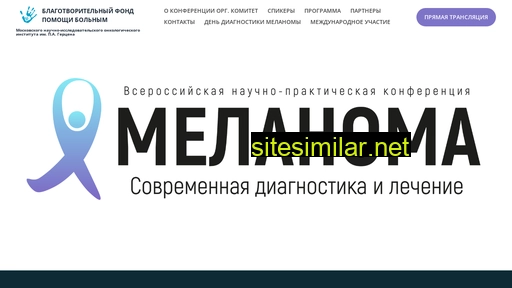 melanomastop.ru alternative sites
