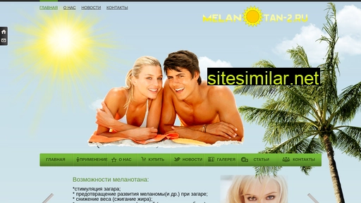 melanotan-2.ru alternative sites