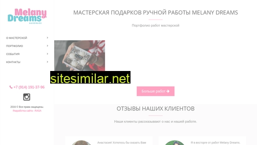 melanydreams.ru alternative sites