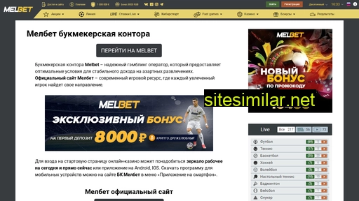 melbet-bkzerkala.ru alternative sites