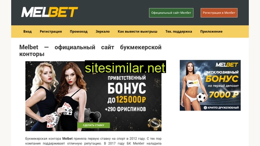 melbet-line.ru alternative sites