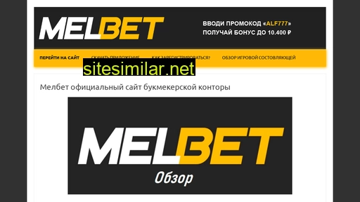 Melbet-oficiality similar sites