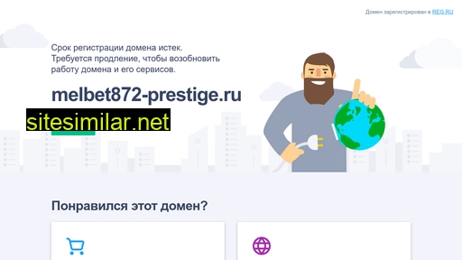 melbet872-prestige.ru alternative sites