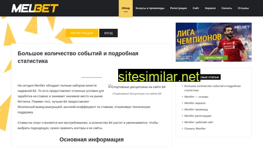melbets-online.ru alternative sites