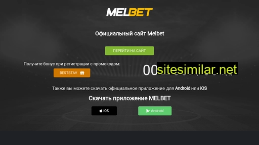Melbett-online similar sites