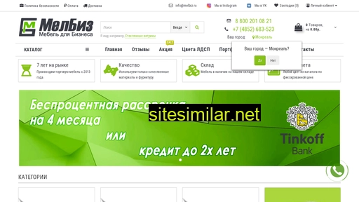 melbiz.ru alternative sites