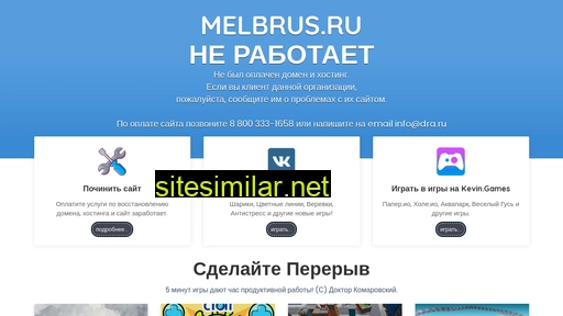 melbrus.ru alternative sites