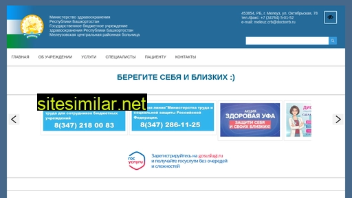 melcrb.ru alternative sites