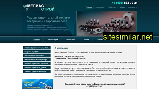 melias-m.ru alternative sites