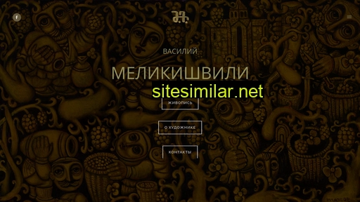 Melikishvili similar sites