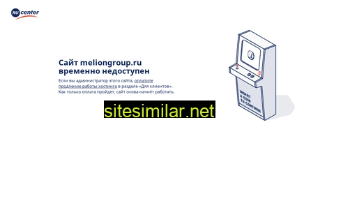 meliongroup.ru alternative sites