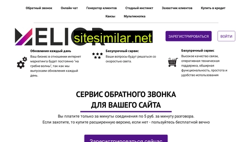 meliorbox.ru alternative sites