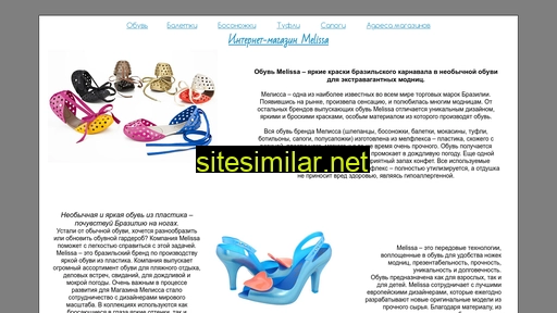 melissa-obuv.ru alternative sites