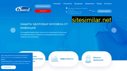 melitta-uv.ru alternative sites