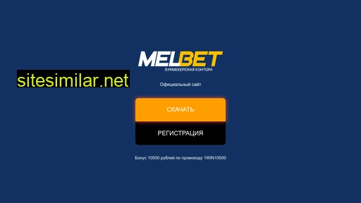 mellebet.ru alternative sites
