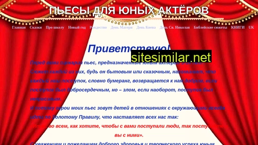 melpomeneschool.ru alternative sites