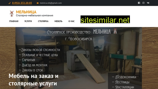melnica-sib.ru alternative sites
