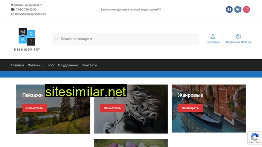 melnikov-art32.ru alternative sites