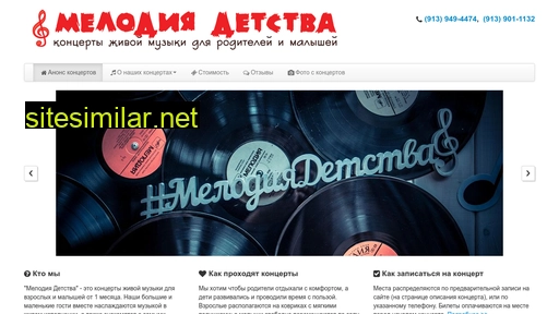 melodiadetstva.ru alternative sites