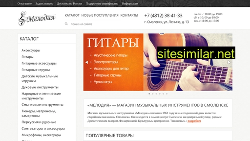 melodiasmolensk.ru alternative sites