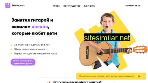 melodika-school.ru alternative sites