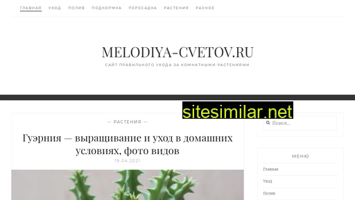 melodiya-cvetov.ru alternative sites