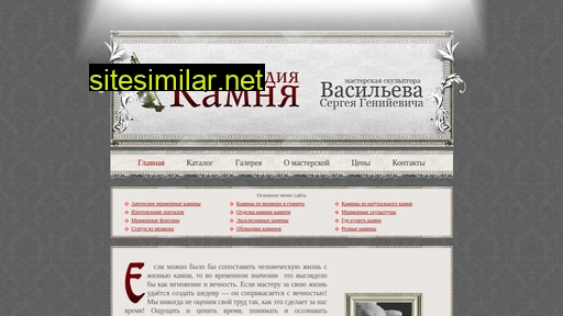 melodiya-kamnya.ru alternative sites
