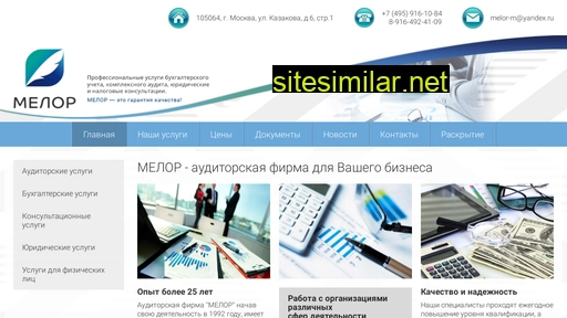 melor.ru alternative sites