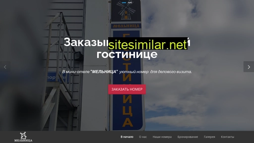 melotel.ru alternative sites