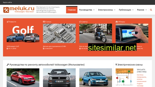 meluk.ru alternative sites