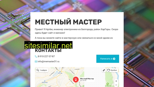 memaster31.ru alternative sites