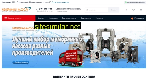 membranniy-nasos.ru alternative sites