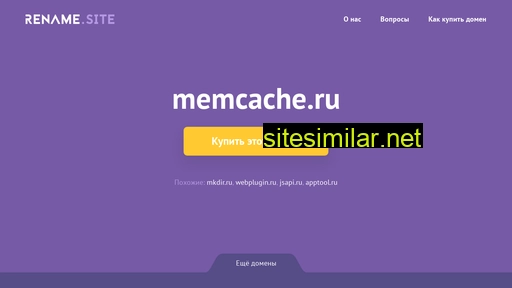 memcache.ru alternative sites