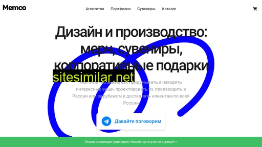 memco.ru alternative sites