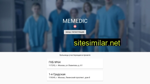 memedic.ru alternative sites