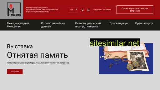 memo.ru alternative sites