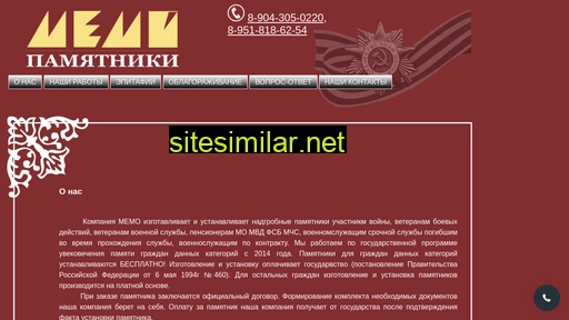 memo74.ru alternative sites