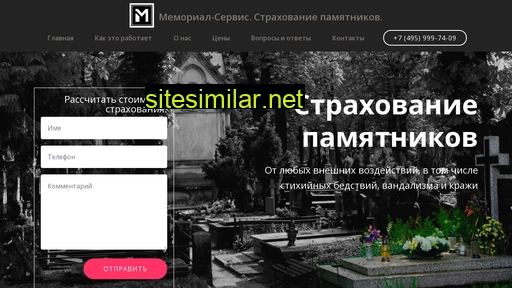memorial-service.ru alternative sites
