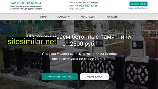 memorial56.ru alternative sites