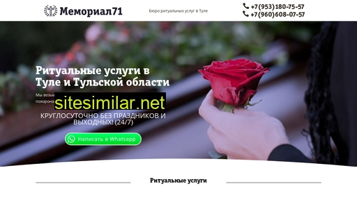 memorial71.ru alternative sites