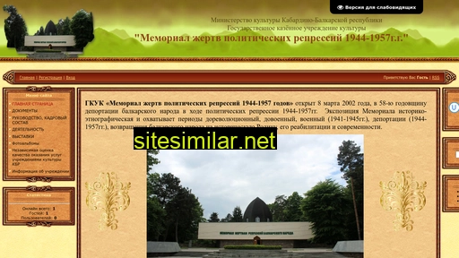 memorialbn.ru alternative sites