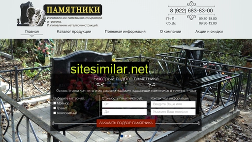 memorials18.ru alternative sites