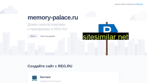memory-palace.ru alternative sites