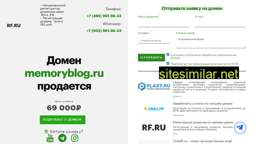 memoryblog.ru alternative sites