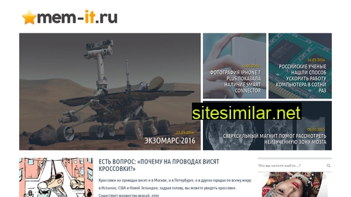 mem-it.ru alternative sites