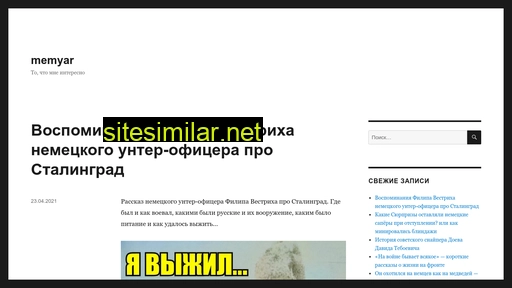 memyar.ru alternative sites
