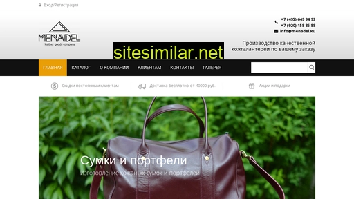 menadel.ru alternative sites