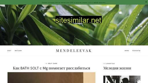 mendeleevak.ru alternative sites