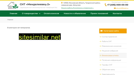 mendeleevec2.ru alternative sites