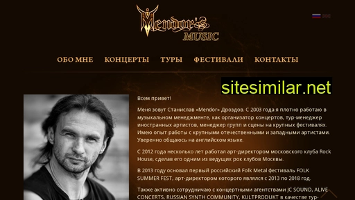 mendor.ru alternative sites